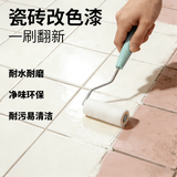 三青水性瓷砖玻璃漆家用卫生间耐磨防水漆地砖翻新改色漆 香草白1kg
