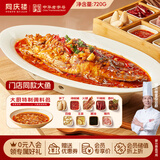 同庆楼招牌臭鳜鱼720g(含220g料包)腌制生鲜半成品安徽正宗徽州黄山特产