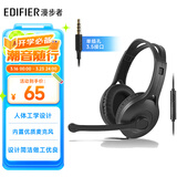漫步者（EDIFIER）K800 单孔版 头戴式游戏耳机 耳机耳麦 绝地求生耳机 吃鸡耳机 办公教育 学习培训 黑色