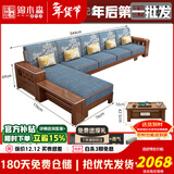 锦木森新中式胡桃木实木沙发客厅家具组合套装现代简约小户型原木质沙发 【特价限量】五人+贵妃+茶几（长3.44米）