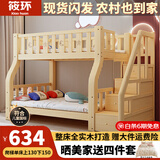 筱环上下床实木上下铺儿童床男孩女孩高低床成人双层床子母床 上下床 梯柜款单床 上铺宽130下铺宽150-全实木