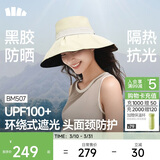 蕉下（beneunder）遮阳帽防晒帽女大帽檐渔夫帽子男登山帽太阳帽全脸遮阳防紫外线