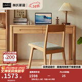 林氏家居简约实木书桌椅大学生学习桌内嵌插座宿舍工作台带抽屉卧室PK1V 【原木色|1.2米】全实木书桌+W1书椅