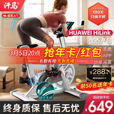 汗马 【智能游戏APP】动感单车家用运动器材健身车室内脚踏自行车 顶配APP+物磁双阻+弹簧减震白