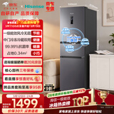 海信273L三门冰箱一级能效风冷无霜小户型租房宿舍家用电冰箱灰色BCD-273S2RNKQD国家补贴
