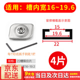 百蒂安4只塑钢窗平开窗滑撑限位块铝合金风撑窗户锁限位器断桥铝窗 22槽滑撑限位片4只