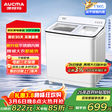 澳柯玛半自动波轮洗衣机13KG公斤 双不锈钢桶大容量 二级能效 除毛双缸宿舍租房家用洗涤脱水AP130S01SG