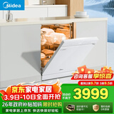 美的（Midea）【RX600Max白色】150升以上独嵌洗碗机全面升级105℃热风烘干+升降碗篮 一级水效 三星消毒分层洗