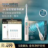 飞利浦（PHILIPS）钻石智能语音Ai导航电动牙刷 全年装礼盒刷头*5 生日礼物 送男生送女友 力度/漏刷提示HX5681 金
