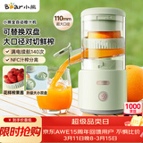 小熊（Bear）家用无线便携原汁机小型迷你柳橙汁机 葡萄柚果酱多功能榨汁神器全自动压榨器果汁机汁渣分离C45R3