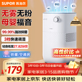 苏泊尔（SUPOR）无雾加湿器4.5L卧室家用桌面大容量婴儿孕妇除菌空气净化空调加湿礼物推荐EHTN-06AP女神38礼物