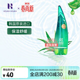 Holika Holika芦荟胶99%l舒缓保湿啫喱乳液面霜韩国原装进口清爽型啫喱250ml