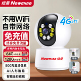 纽曼4g终身免流量监控摄像头家用监控器360度无死角带夜视室内外全景插电对话手机远程无需连wifi网络