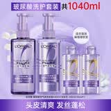 欧莱雅洗发水玻尿酸洗发露护发素洗护套装控油蓬松清洁止痒洗头膏青少年 【控油蓬松】玻尿酸洗护套装共880ml+80ml*2