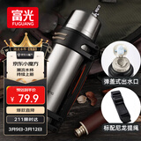 富光保温壶不锈钢大容量保温瓶车载真空保温水壶户外旅行壶1200ML