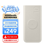 三星 Samsung 【3C认证】原装便携式25W无线充电移动电源 充电宝 可上飞机/火车 (10000毫安时）2025款