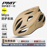 PMT亚洲版MIPS防撞骑行头盔自行车气动安全帽公路山地车男女装备K15 【MIPS】咖啡色 | CE+GB双认证 L码 【建议头围57-61cm】男士戴