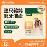 网易严选宠物冻干零食宠物零食犬猫零食通用冻干鹌鹑