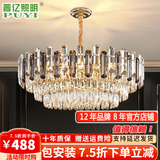 普亿照明（PUYI）客厅灯水晶吊灯大气轻奢客厅吊灯水晶灯广东中山灯具套餐三室两厅 圆形 直径50cm（全光谱） 全光谱LED光源