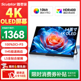 雕塑家14英寸便携式显示器4K OLED屏100%DCI-P3高色域 手机电脑笔记本副屏Ps5一线直连扩展屏MU140LH