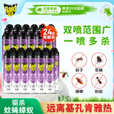 雷达（Raid）雷达杀虫剂喷雾550ml*24瓶无香型整箱装杀虫气雾剂 蟑螂药 灭蟑螂