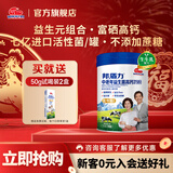 明一（wissun）邦盾力 牛奶粉 1罐700g 富硒高钙益生元组合营养乳粉 中老年奶粉 1罐