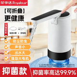 荣事达（Royalstar）桶装水抽水器电动抽水泵吸水器抽水机纯净水桶取水器饮水机上水器 【折叠白】加长嘴口+折叠抗菌