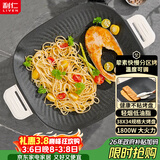 利仁（Liven）2025年新款烤肉锅电烤盘电烧烤盘家用电烤炉1800W烤肉烤炉五档调火烤肠盘多功能轻烟不粘KL-J3638