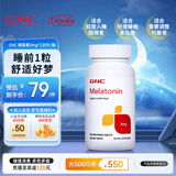 GNC健安喜 褪黑素片3mg 舒压深度睡眠 成人助眠倒时差舒缓情绪 【改善睡眠】3mg 120粒*1瓶