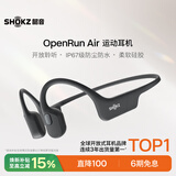 韶音（SHOKZ）【国家补贴】OpenRun Air骨传导耳机开放式运动跑步超长续航无线蓝牙耳机 石墨黑