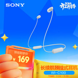 索尼（SONY）WI-C100 无线立体声 颈挂式 蓝牙耳机 IPX4防水防汗 约25小时长久续航 白色 3.8女神节 礼物