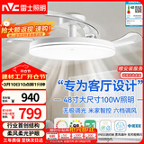 雷士（NVC）枕边风扇灯吊扇照明卧室客厅大餐厅智控1级能效48寸100瓦包安装