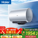 海尔（Haier）国家补贴电热水器60升 JE7 小蓝瓶源头净化 3D巨能洗 3300W瞬热节能 9倍增容大水量 家用储水式
