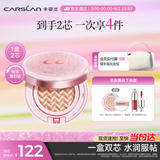 卡姿兰（Carslan）蜗牛气垫bb霜粉底液遮瑕保湿持久02柔缎色13.5g*2 生日礼物送女生