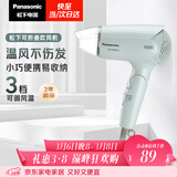 松下（Panasonic）家用吹风机大功率速干迷你护发电吹风不伤发宿舍送女友生日礼物淡蓝色EH-WND2G