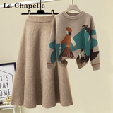 拉夏贝尔（La Chapelle）针织连衣裙女装新款2026年秋冬裙小个子气质中长款两件套套装裙子 咖色毛衣+咖色裙子 L 【推荐110-120斤左右】