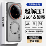 暴走【解压磁吸旋转支架】适用小米15ultra手机壳 小米15ultra保护套 柔砂肤感透色轻薄简约硬壳柔雾灰