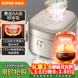 苏泊尔（SUPOR）电饭煲3-4人柴火饭大容量4升远红外IH加热电饭煲家电家用智能多功能蒸米饭煮粥锅电饭锅SF40HC786
