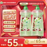  妈妈壹选la天然植萃洗洁精1L*2 樱桃 宝宝食品用二次用水可浇花