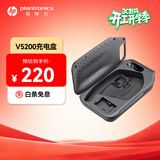 缤特力惠普 Voyager 5200蓝牙耳机充电盒 便携收纳 超长续航（不含耳机）