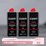 ZIPPO之宝 配件耗材 打火机煤油 小油套装 打火机油 小油*3