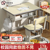 佩奇状元儿童学习桌可升降桌椅学校教室辅导班书桌写字桌家用单人课桌椅 原木色灰边双柱桌+靠背椅 生日礼物送儿童