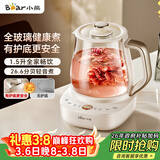 小熊（Bear）全玻璃养生壶 安吨吨恒温壶 办公室多功能煮茶壶 0胶水0金属 72h保温  1.5L YSH-H15F2