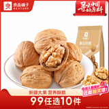 良品铺子薄皮核桃200g坚果炒货每日坚果核桃休闲零食补充营养