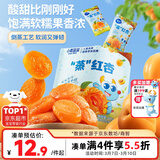 小鹿蓝蓝蒸”红杏干儿童休闲零食果脯蜜饯宝宝水果干红杏干/原味/68g