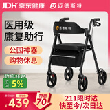 迈德斯特拐杖老年人助行器轮椅带轮扶手架助步器代步椅手推车残疾Z21