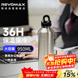 REVOMAX保温杯大容量瑞虎单手开盖水杯男士泡茶杯制冷保冷杯太空灰950ml