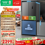 容声520L十字门冰箱大容量超薄一级能效风冷无霜双变频净味四开门家用以旧换新BCD-520WD12FP国家补贴