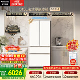 松下（Panasonic）白月光515L法式多门冰箱家用超薄零嵌入式风冷无霜自动制冰一级能效NR-ED52APA-W【国家补贴】