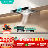 华帝抽油烟机家用排油烟机燃气灶烟灶套装21风量欧式顶吸吸油烟机灶具套装i11101+101D【套装商品】